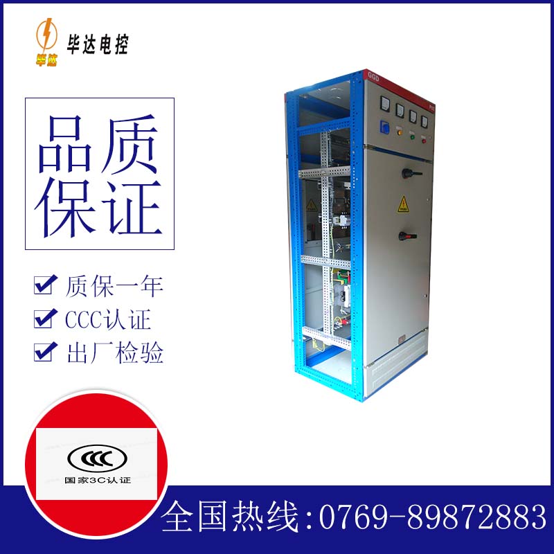 白云GGD固定式开关柜