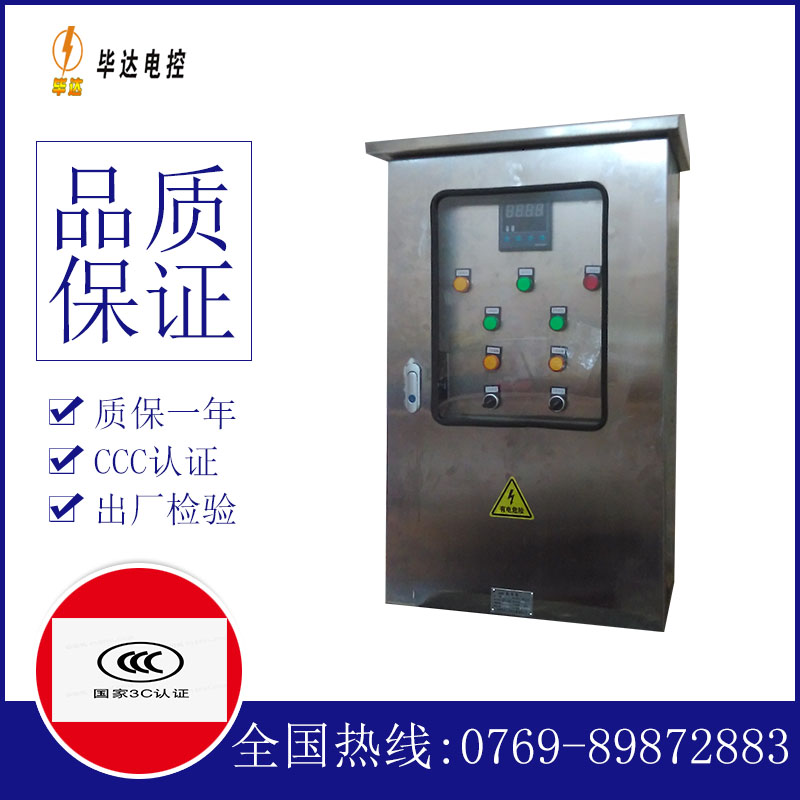 白云路灯控制箱