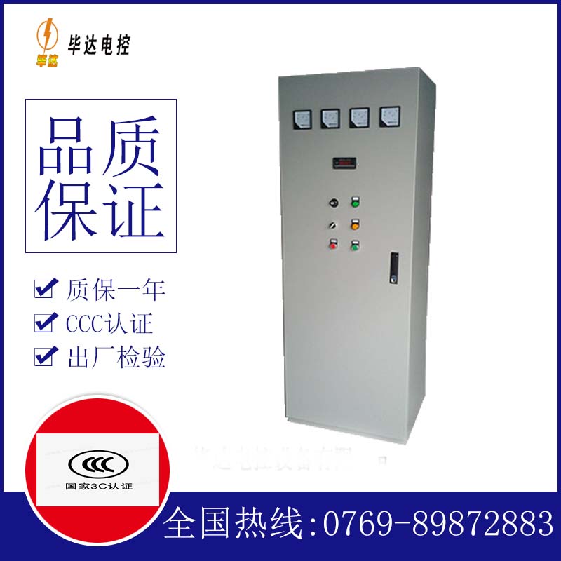 白云软启动控制柜