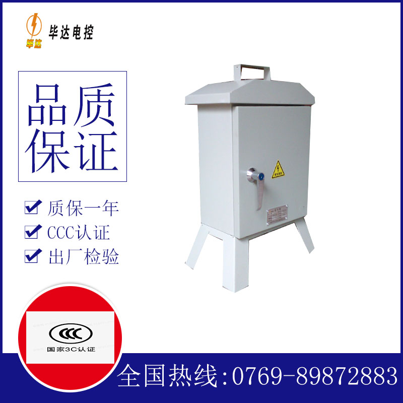 白云临时控制箱